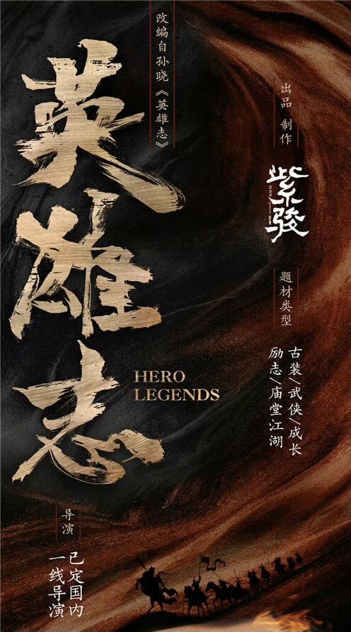 《赴山海》成毅N部待播劇盤點