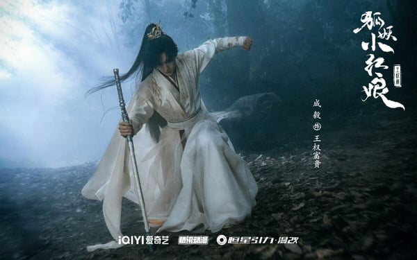 《赴山海》成毅N部待播劇盤點
