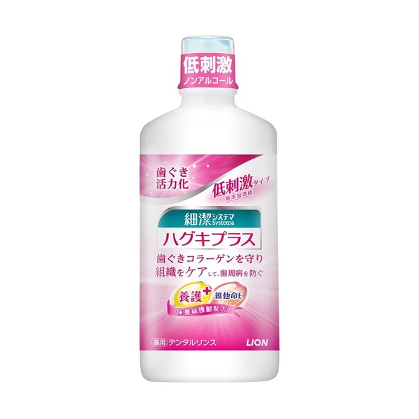 漱口水推薦：日本獅王細潔適齦佳漱口水