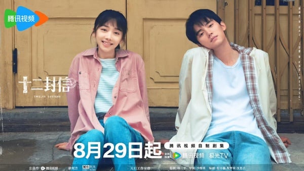 周翊然《十二封信》劇情看點&amp;amp;amp;amp;amp;amp;amp;amp;amp;角色介紹