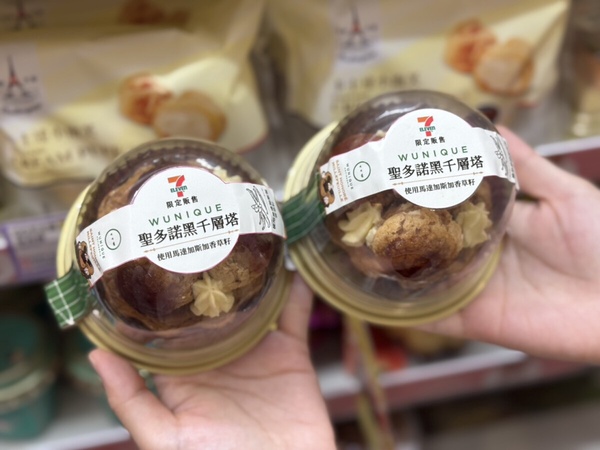7-11Ｘ法朋「蛋黃酥霜淇淋」新登場！