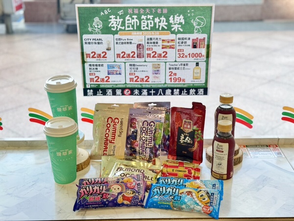7-11Ｘ法朋「蛋黃酥霜淇淋」新登場！