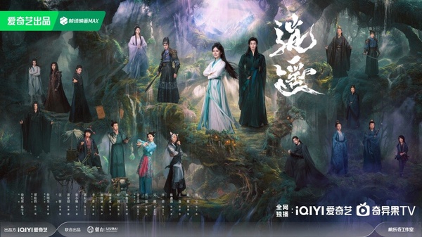 《逍遙》劇情講述人族與妖族皆因受慾望驅使尋找玉醴神泉，數百年來引發各路人馬紛爭不斷。生性灑脫、靈動活潑的少女肖瑤，意外間開啟萬妖谷奇幻之旅，將妖界攪得天翻地覆，也因此與再次出世守護萬妖谷的萬妖之王紅燁相遇，兩人攜手前行，接連被怪案纏身，卻也揭開彼此相互羈絆的緣分。