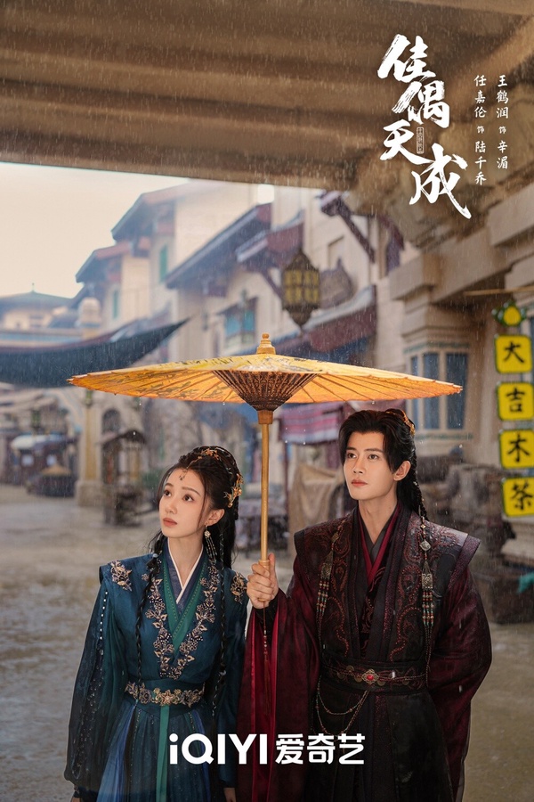 《佳偶天成》劇情講述戰鬼族後裔陸千喬背負「五不全」詛咒，需經歷換皮、肉、血、骨、心的痛苦，在一次意外中，他與仙門弟子辛湄觸發古老契靈，被迫結為夫妻，兩人從此踏上共同解除詛咒的旅程，在一次次化解挑戰的過程中，由戒備對方逐漸轉為深厚信任。
