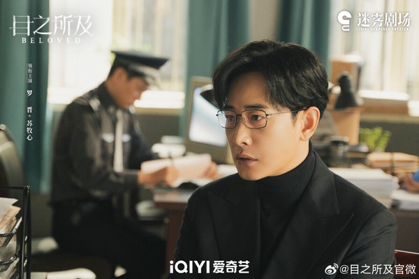 《目之所及》是一部懸疑劇，講述世紀之交，因為水利工程的蓄水要求，一座江邊小城即將被淹沒，人們如火如荼地進行著新城的規劃建設和人口的遷徙。此時，一樁離奇的殺夫案闖入了警方的視野，嫌疑人中，一個是咬定丈夫殺了女兒的可憐女人曲桐，一個是按摩院身份模糊的盲人薛小偉，疑點重重。警方鍥而不捨的追查，揭秘出一段塵封多年的往事。