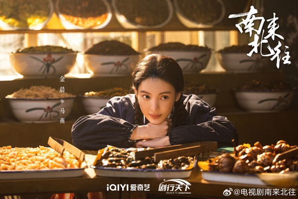 年代情感陸劇《南來北往》劇照，主演白敬亭與金晨