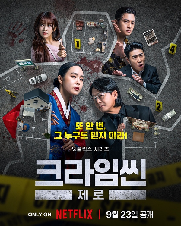 Netflix《犯罪現場Zero》開播！推理結合角色扮演，IVE安兪真、《鬼宮》金智勳都出演
