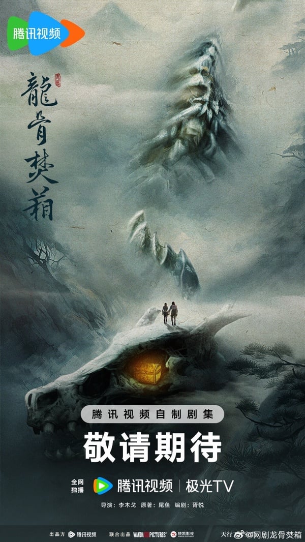 景甜、張彬彬睽違四年再度合作，而這次的新劇《龍骨焚箱》與《司藤》一樣，都是改編自尾魚的小說，導演甚至也是由李木戈執導，全是原班人馬回歸，讓人特別期待！《龍骨焚箱》劇情講述山鬼王座孟千姿與孤兒江煉共同破解千禧年謎題的奇幻冒險故事。