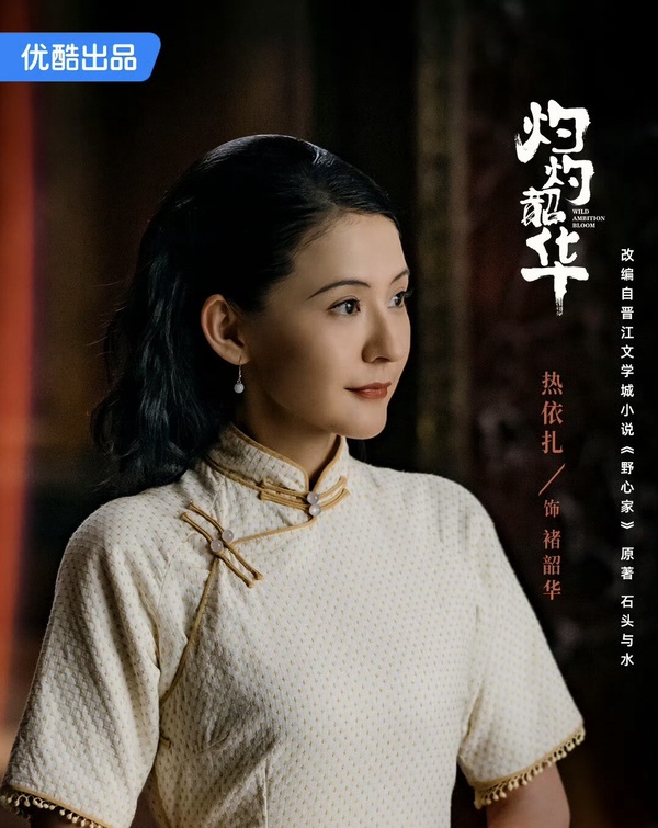《灼灼韶華》 女主人設討喜原因