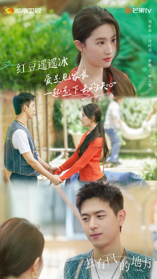 劉亦菲、李現主演的《去有風的地方》真的推！該劇主打田園治癒，沒有尷尬的工業糖精，劇情自然清甜。雖然因為節奏偏慢，習慣快節奏的觀眾比較追不下去，但口碑非常好。劇情完全不會懸浮，也不俗套，主配角和老戲骨個個都很會演，相當治癒輕鬆。