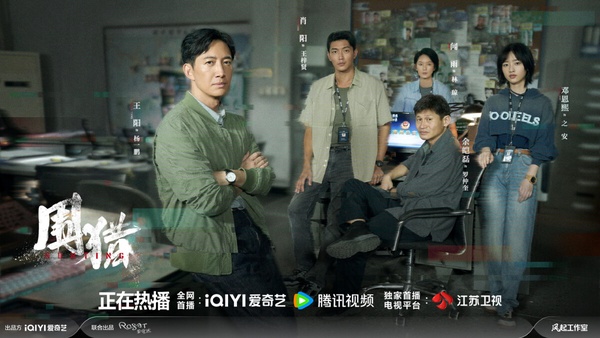 《圍獵》是一部緝毒劇，講述在警方的「清剿行動」之後，緝毒幹警楊一鵬在新人員警之安、線人多仔的幫助下，順著新型毒品制毒源頭線索，接連發現香江、湘南、滇川等多地毒品銷售鏈條，而最後真正的操盤者似乎仍未露出廬山真面目……