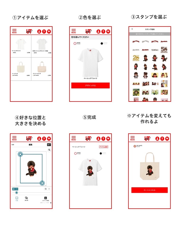 UNIQLO推客製化「蒙奇奇 Monchhichi  UT系列」！台灣就買得到，販售地點、價格一次看