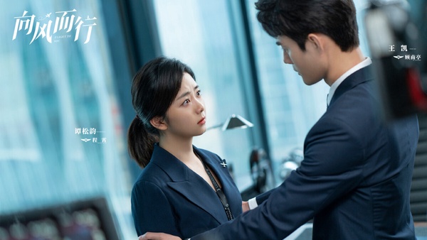 職場陸劇《向風而行》劇照，王凱飾演的機長顧南亭與譚松韻飾演的飛行員程霄