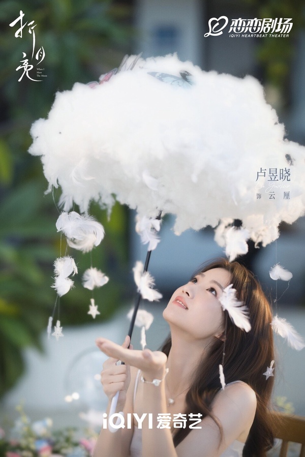 《折月亮》劇情講述社恐少女雲厘勇敢追愛天才少年傅識則，在經歷了重重考驗後，兩人遺憾分手，但命運的安排讓他們再次相遇。傅識則在這次重逢中，勇敢面對內心的傷痛，展開了一場溫馨而堅定的追求，最終贏得了雲厘的心，兩人破鏡重圓，續寫前緣的故事。