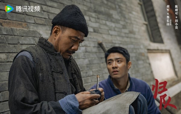 陸劇《歸隊》劇照，呈現戰爭年代的場景，由胡軍、李乃文等演員主演。