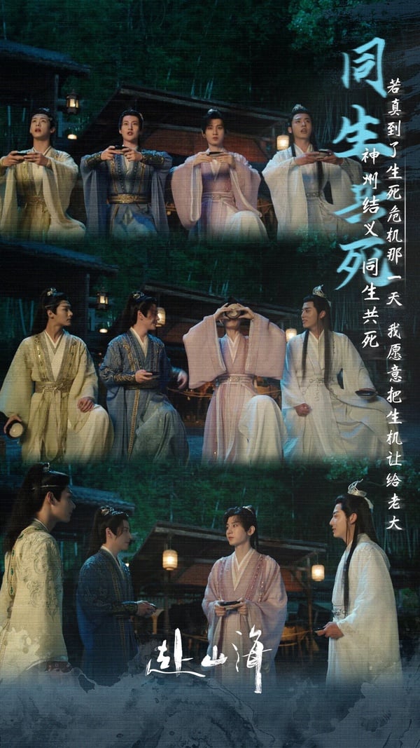 成毅與古力娜扎主演的古裝武俠劇《赴山海》劇照，為九月網播量冠軍陸劇