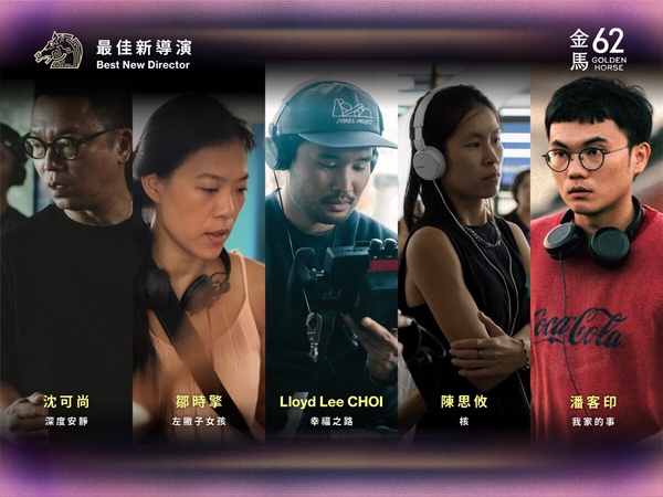 【金馬62】2025金馬獎入圍名單！金馬獎典禮時間、直播平台、頒獎嘉賓懶人包一次看