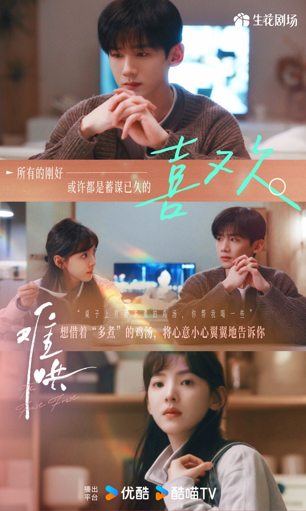 章若楠在甜寵陸劇《難哄》中飾演女主角溫以凡的溫柔劇照。