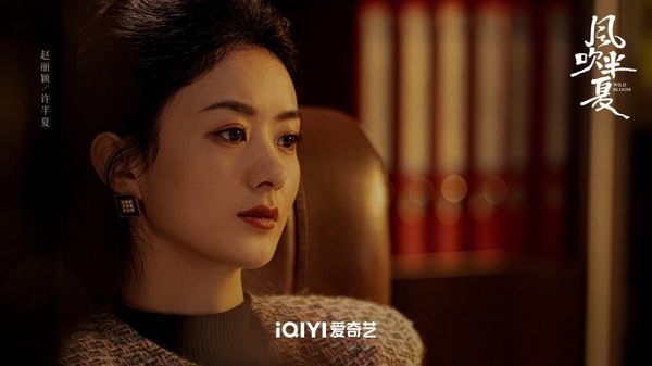 趙麗穎在《風吹半夏》飾演女創業家「許半夏」，人設也相當好，完全沒有戀愛腦，一路上都認真搞事業，她不是一直都順風順水，但每次遇到失敗時，她總能從中學會人情世故、察言觀色，在與各懷鬼胎的老總鬥智時，也完全不失氣場，不少網友追劇時都表示，這角色會讓人夢回《知否知否應是綠肥紅瘦》裡的盛明蘭，同樣是堅韌果敢、活得特別通透的女主角！