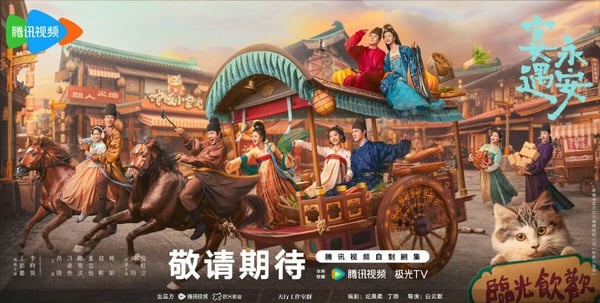 《宴遇永安》劇情看點&amp;amp;amp;amp;amp;amp;amp;角色介紹