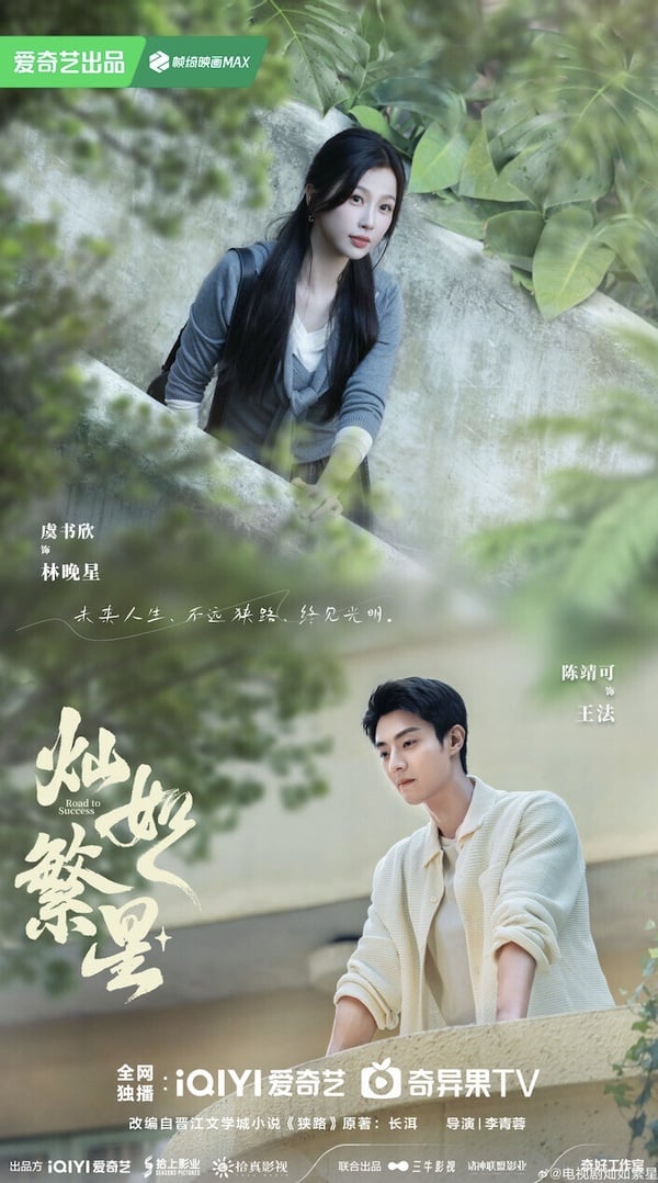 2025甜寵陸劇最新開拍22部！林一《折月亮》搭盧昱曉，虞書欣《燦如繁星》CP又是男神！