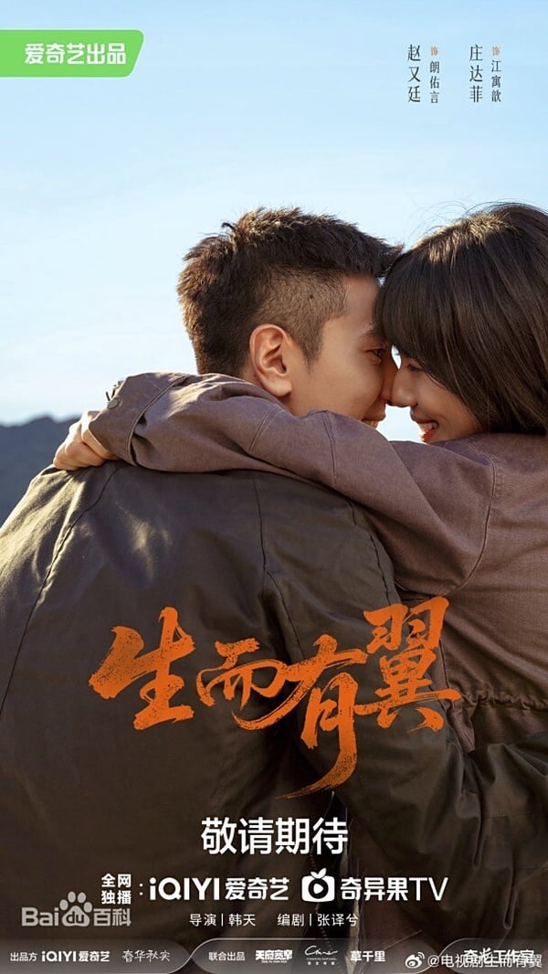 2025甜寵陸劇最新開拍22部！林一《折月亮》搭盧昱曉，虞書欣《燦如繁星》CP又是男神！