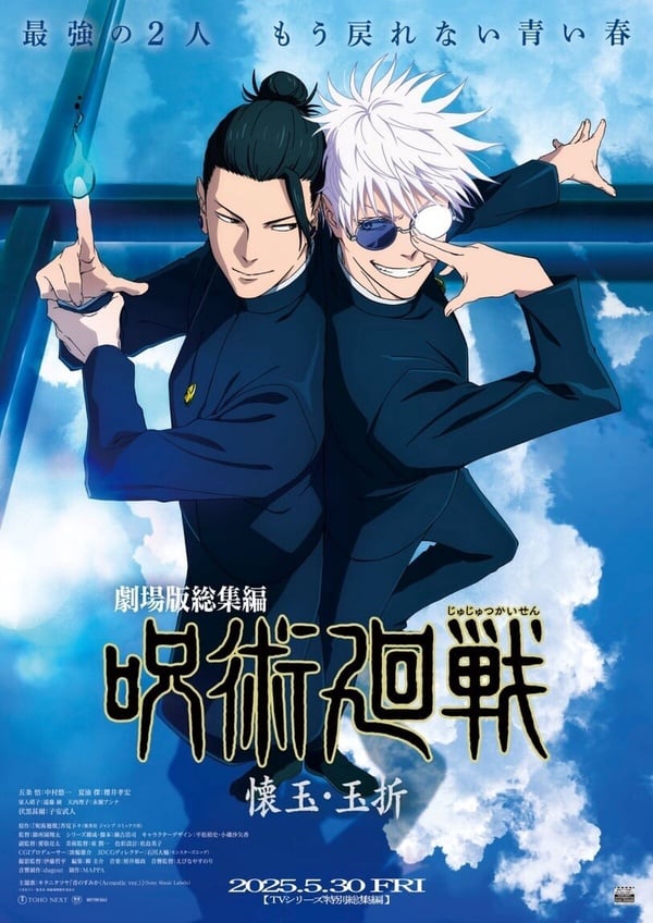 《咒術迴戰》五條悟7個故事！公認「最強咒術師」，是超級甜點控，最終結局讓人崩潰！
