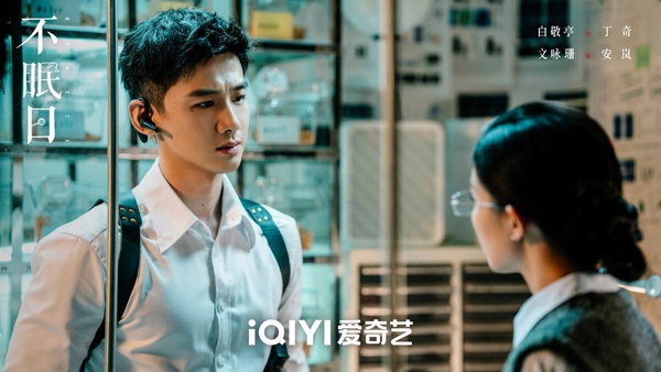 白敬亭《不眠日》是最近Netflix熱門陸劇，首播後衝出高評！《不眠日》是類似《開端》的時間循環題材。講述一場銀行爆炸案打破華澳市的寧靜，警官丁奇站在慘烈的爆炸現場卻異常平靜。因為他知曉這並非「最終結局」而是「迴圈日」，世界會隨機進入連續五次的迴圈，零點零分回溯前一天，普通人無感，唯有他靠時間迴圈感知力屢破奇案。新迴圈一次次開啟，各種陰謀漸顯。丁奇也發現，自己並非唯一掌控「時間金鑰」的人......