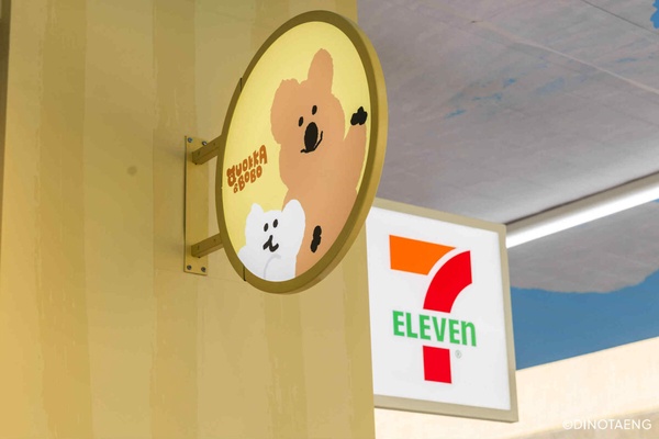 7-11「DINOTAENG主題店」全台首間在這！QUOKKA&amp;BOBO經典場景打卡牆、限定周邊可愛爆擊
