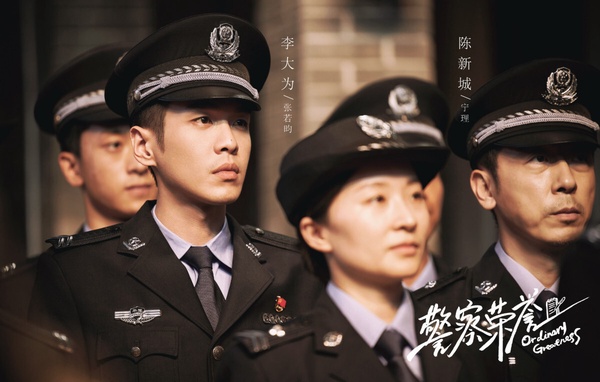 豆瓣8.5分好評陸劇《警察榮譽》劇照，張若昀與白鹿等主演飾演菜鳥刑警。