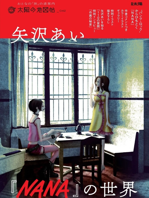 《NANA》主角大崎娜娜的經典造型，身穿Vivienne Westwood土星項鍊與格紋服飾，完美詮釋叛逆的龐克時尚。