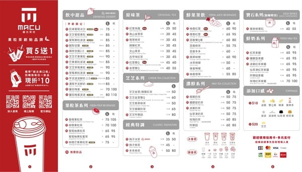 2025麻古茶坊最新菜單價目表（南區適用），包含各系列飲品價格。