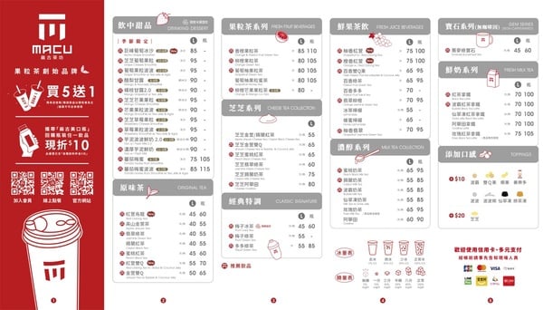 2025麻古茶坊最新菜單價目表（北區適用），包含各系列飲品價格。