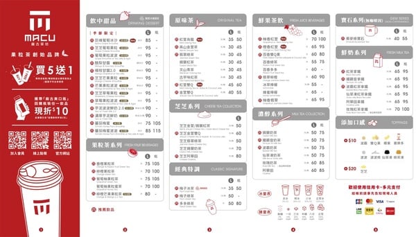 2025麻古茶坊最新菜單價目表（中區適用），包含各系列飲品價格。