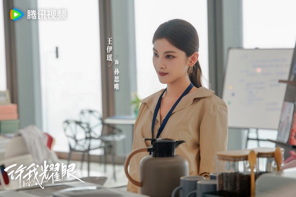 演員王伊瑤在《許我耀眼》中飾演孫思唯，因高顏值與精湛演技獲關注