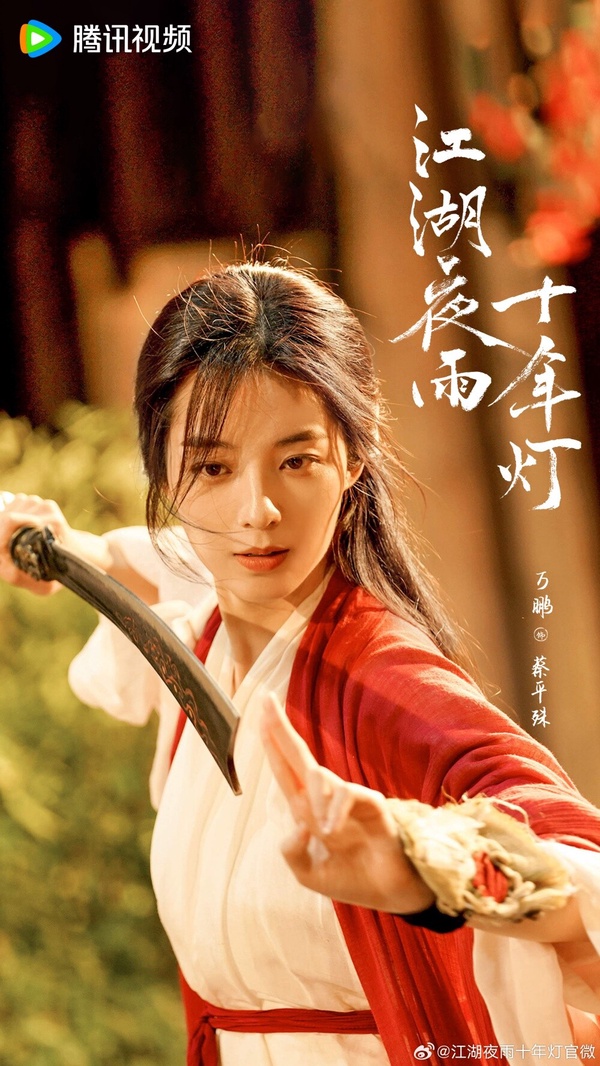 萬鵬在待播古裝劇《江湖夜雨十年燈》中飾演俠女蔡平殊的造型