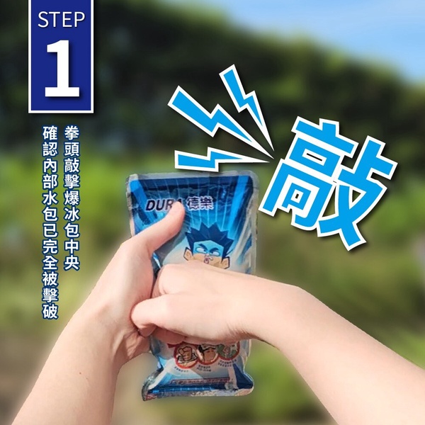 花蓮光復「鏟子超人」辛苦了！萊禮生醫「降溫爆冰包」開放免費領取，領取地點這裡看