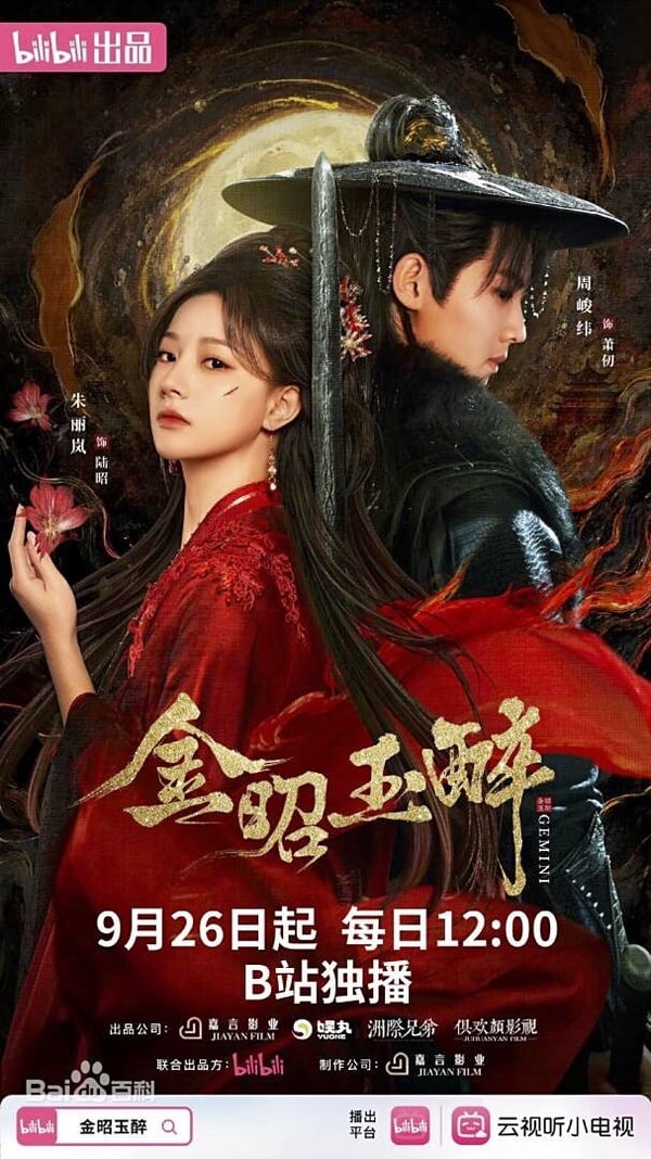 不輸《許我耀眼》！10部古裝陸劇推薦：侯明昊《入青雲》養眼，第十部堪稱「下飯神劇」