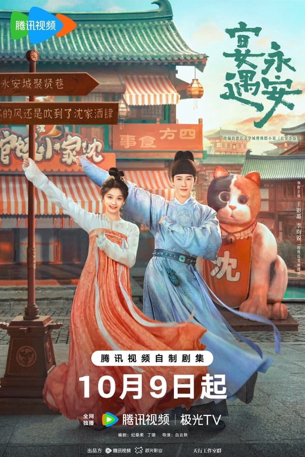 不輸《許我耀眼》！10部古裝陸劇推薦：侯明昊《入青雲》養眼，第十部堪稱「下飯神劇」