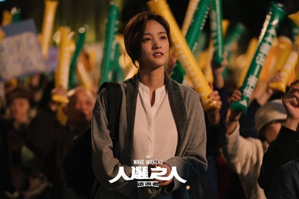 職人劇《人選之人－造浪者》劇照，劇情探討政治幕僚的職場生活與價值觀碰撞