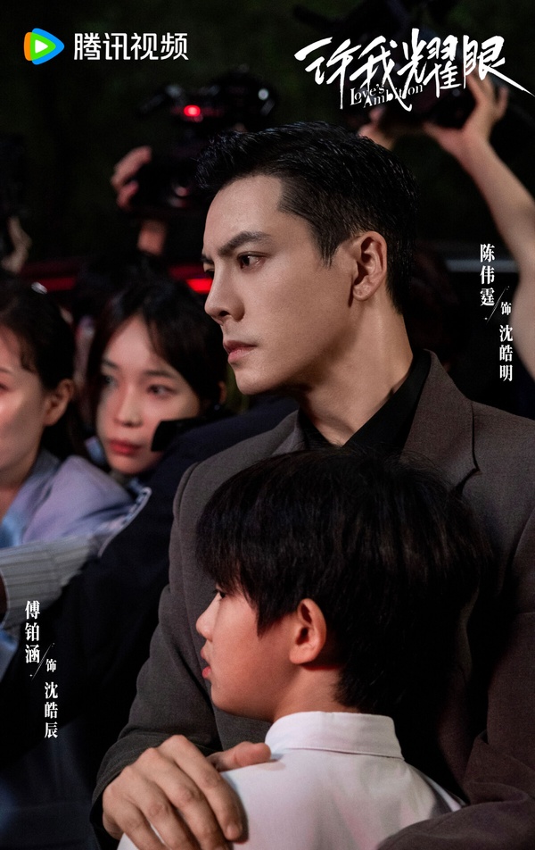 陳偉霆在陸劇《許我耀眼》中飾演男主角沈皓明，圖為他展現愛家人一面的單人劇照。