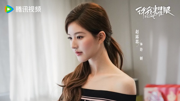 趙露思在熱播陸劇《許我耀眼》中飾演野心家女主角許妍，與陳偉霆的角色展開充滿反轉的劇情