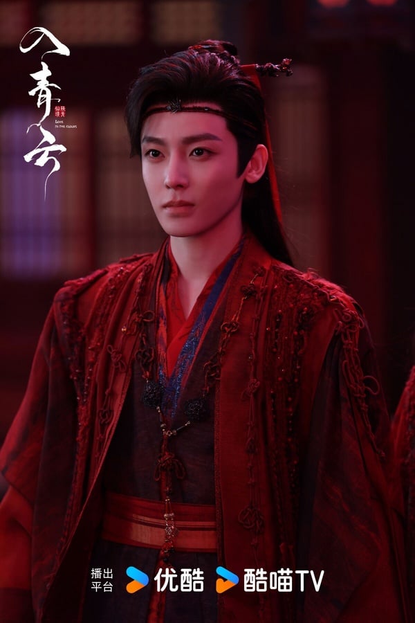 Netflix陸劇《入青雲》開播好評爆衝！侯明昊紅衣浪子封神，網讚結尾彩蛋又萌又治癒