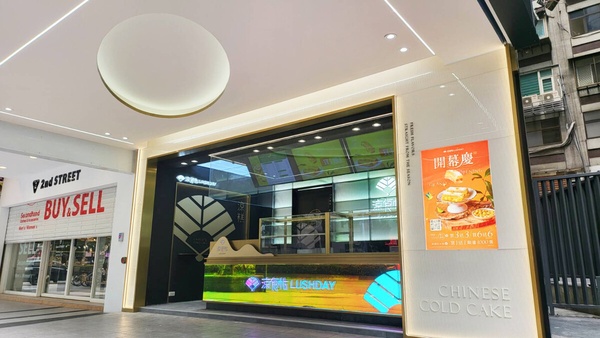 涼食帖東區旗艦店開幕！