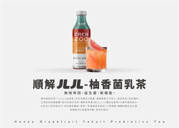 【八曜和茶推薦必喝】Top 3：順解ㄦㄦ柚⾹菌乳茶(無咖啡因)