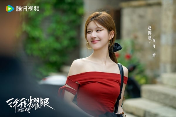 Netflix熱門陸劇《許我耀眼》中，女主角趙露思的特寫鏡頭，展現角色複雜心境。