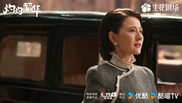 民國商戰陸劇《灼灼韶華》劇照，女主角熱依扎展現一代女商人的堅毅形象