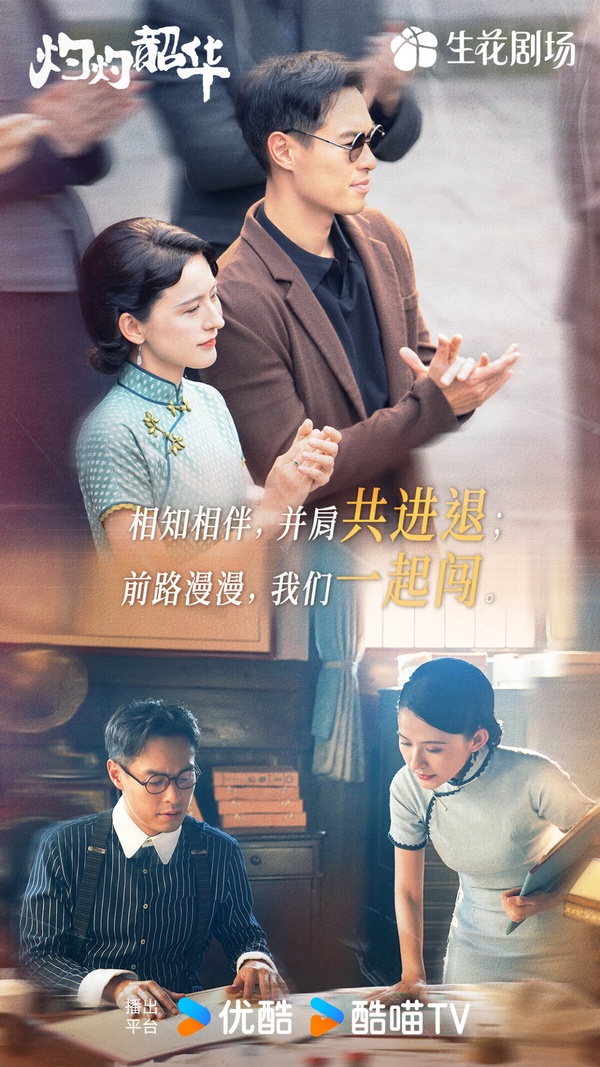 《灼灼韶華》劇照，熱依扎與楊祐寧的角色在劇中上演精彩對手戲