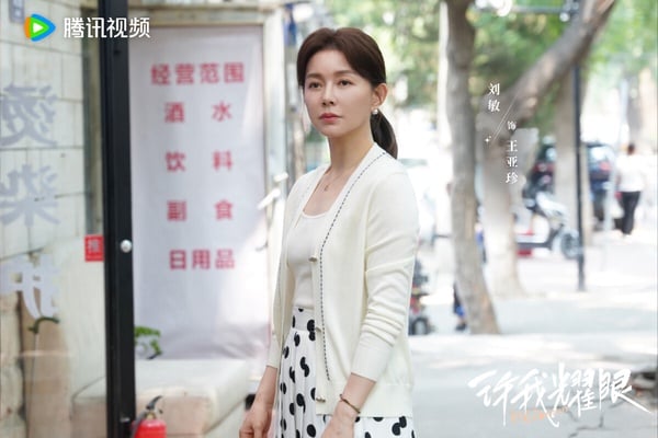 《許我耀眼》母親王亞珍，在劇中是個承受家庭與社會雙重壓力的悲劇女性