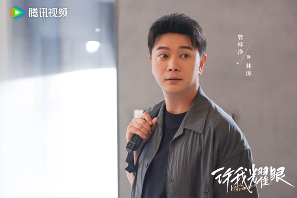 《許我耀眼》林濤的角色在劇版改編中戲份增加，展現其自私自利的一面